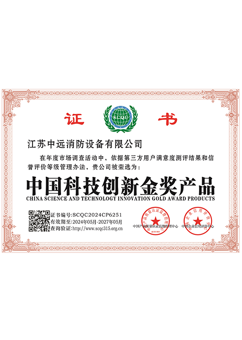 中国科技创新金奖产品