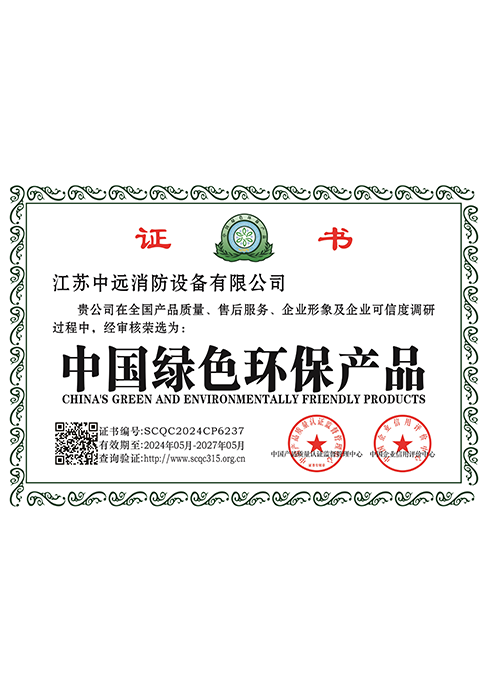 中国绿色环保产品