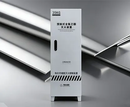 柜式全氟己酮灭火装置