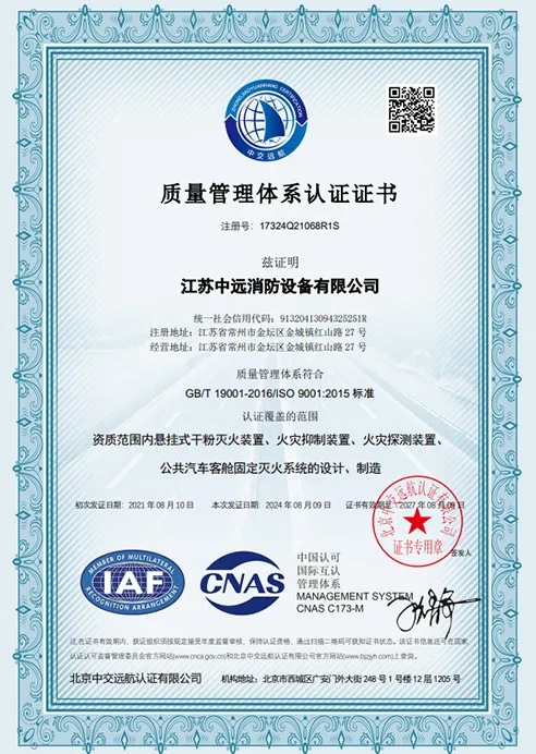 Quality management system certification