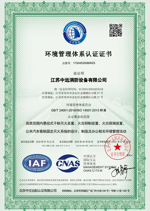 Environmental management system certification