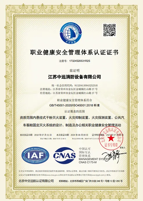 Occupational Health and Safety Management System Certification Certificate