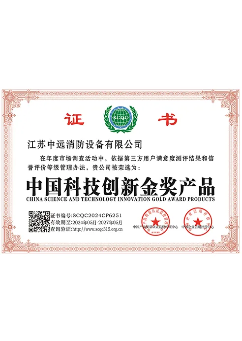 China Science and Technology Innovation Gold Award Products