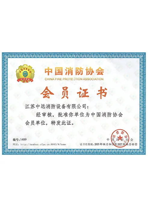 Membership certificate of China Fire Protection Association